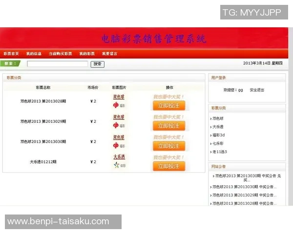 彩票预测软件与选号服务的市场现状及其有效性深度探讨