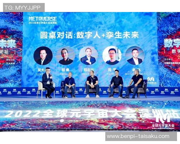 元宇宙世界杯：沉浸式数字分身观赛与全新虚拟社交体验探索