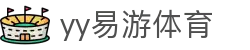 yy易游(中国)体育.官方网站-米乐